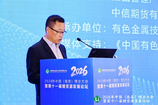 中礦資源集團(tuán)特邀協(xié)辦2026中國(guó)（南昌）鋰業(yè)大會(huì) 共探產(chǎn)業(yè)可持續(xù)發(fā)展新路徑